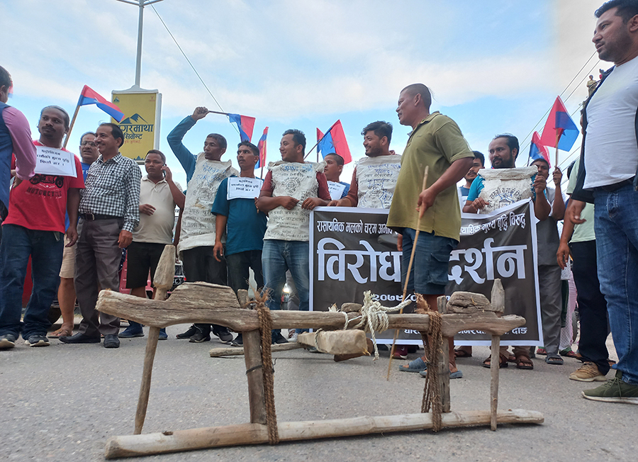 रासायनिक मल माग्दै हलो लिएर प्रदर्शन