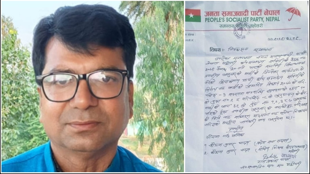 जसपा सांसद यादव पार्टीबाट बर्खास्त, चुनावमा अन्तर्घात गरेको आरोप
