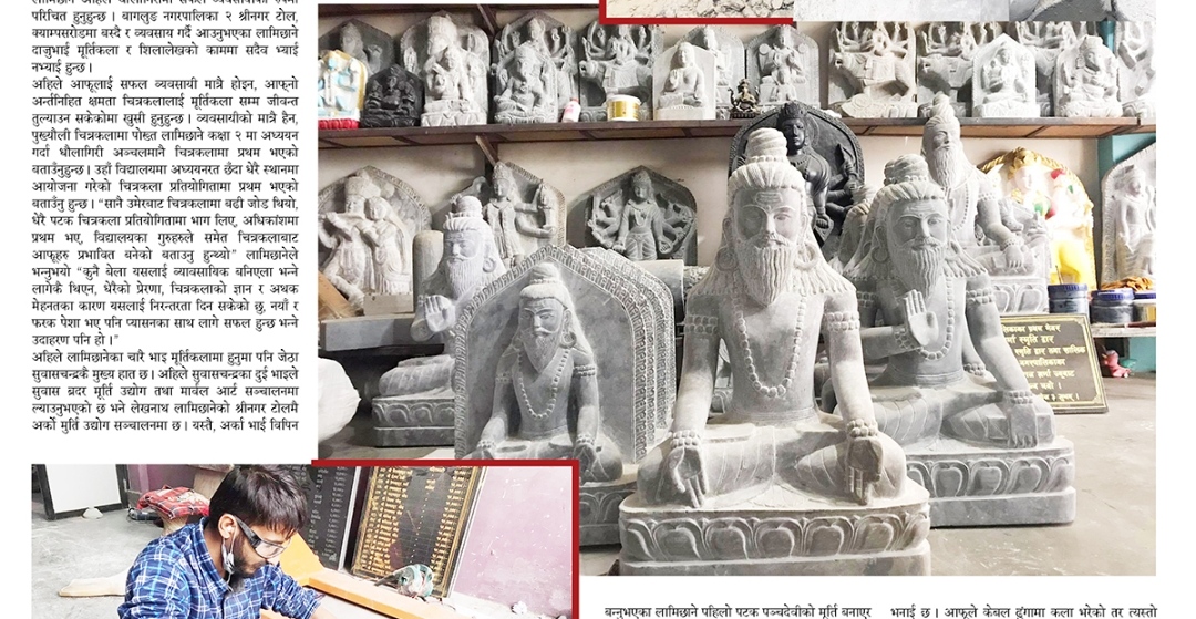भगवानको फोटो भएको पत्रिकामा मासु बेचेको आरोपमा एकजना पक्राउ