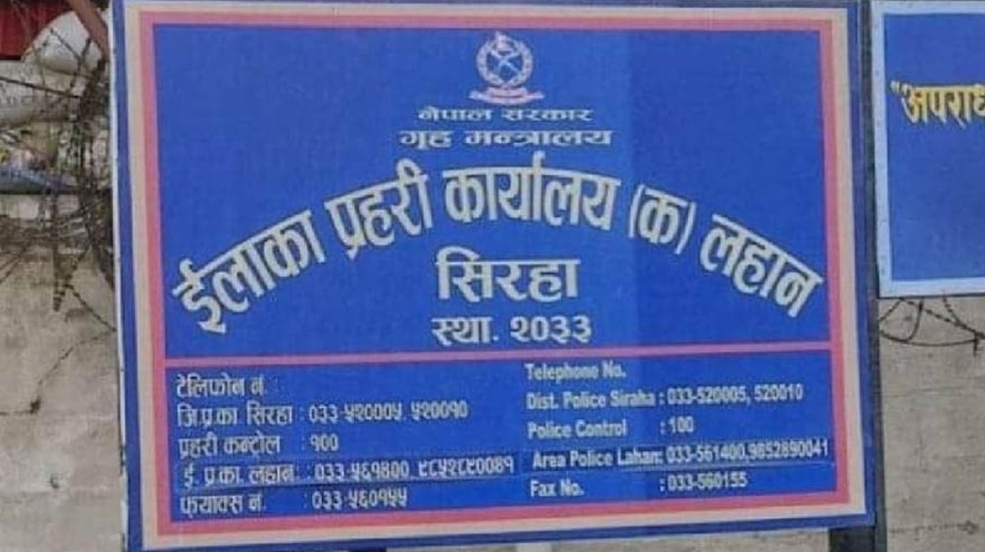 लहानका उपमेयर महतोले बलात्कारको प्रयास गरेको भन्दै प्रहरीमा जाहेरी दर्ता