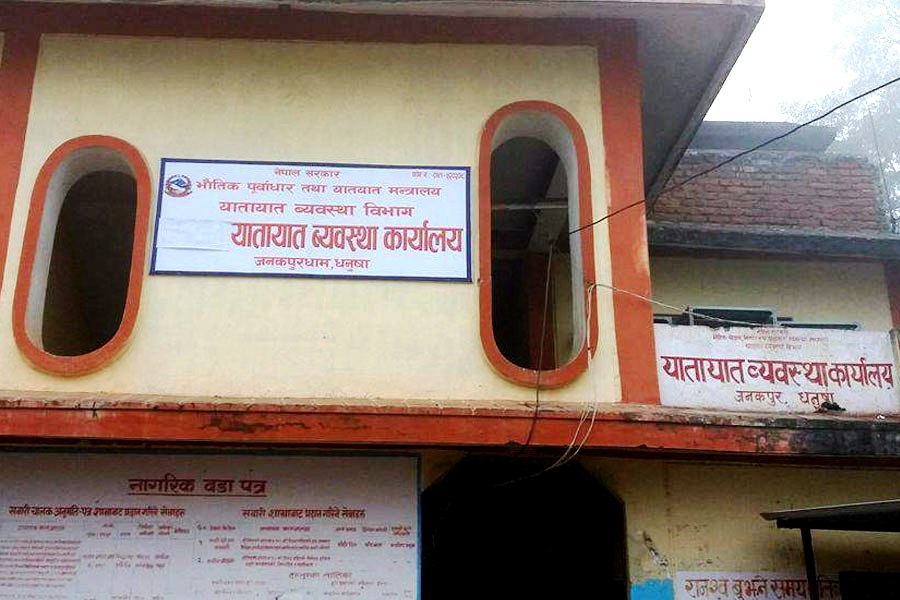 जनकपुर यातायात कार्यालले २२ करोड ३० लाखभन्दा बढी राजस्व उठायो