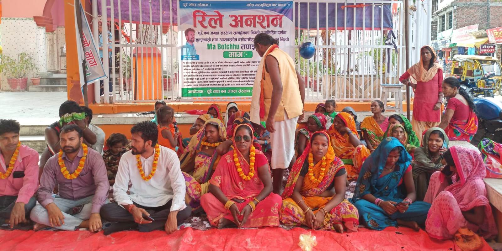 जनकपुरमा चुरे तथा वन जंगल संरक्षण अभियानीले थाले रिले अनशन