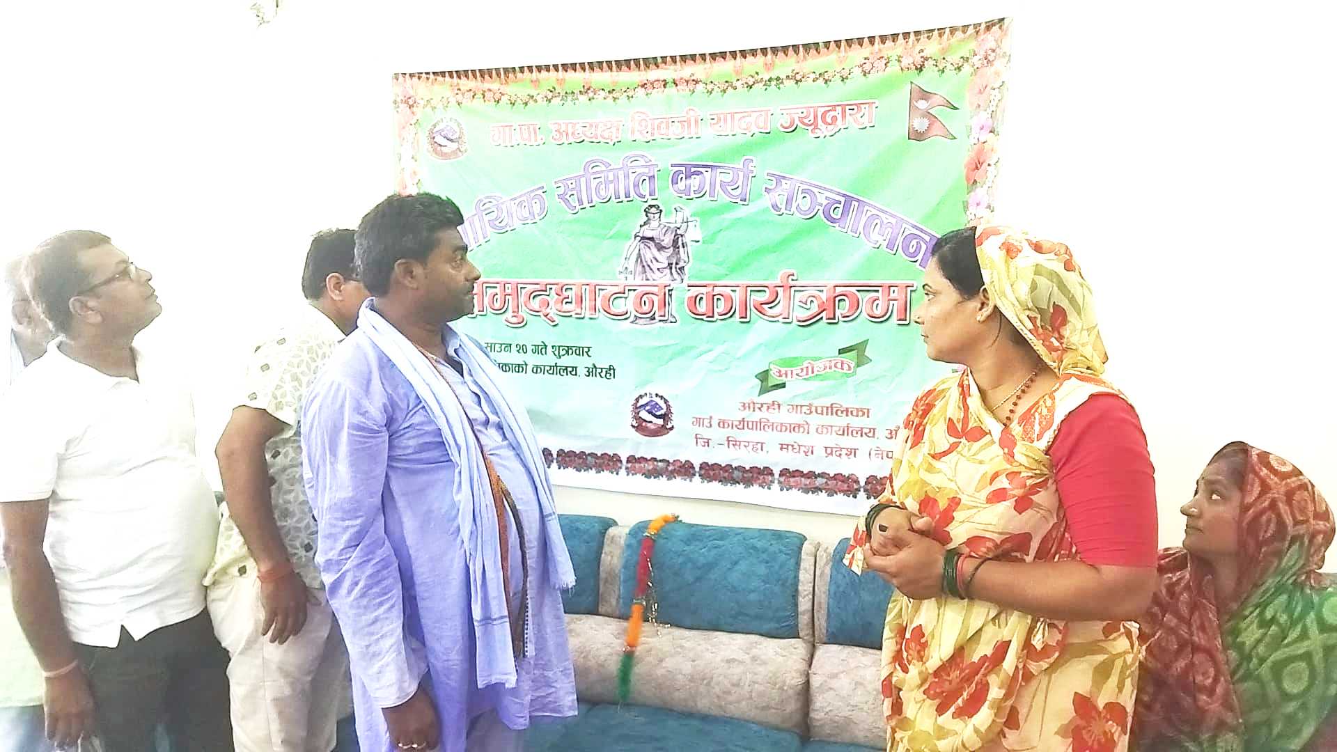 औरहीमा न्यायिक समितिले सुरु गर्यो काम, अध्यक्ष यादव भन्छन्- अब गाउँमै न्याय दिन्छौं
