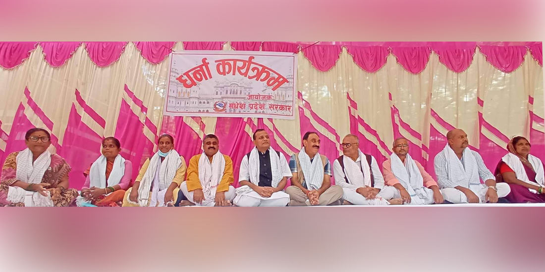 मधेसका मुख्यमन्त्री र मन्त्रीहरुको आन्दोलन स्थगित