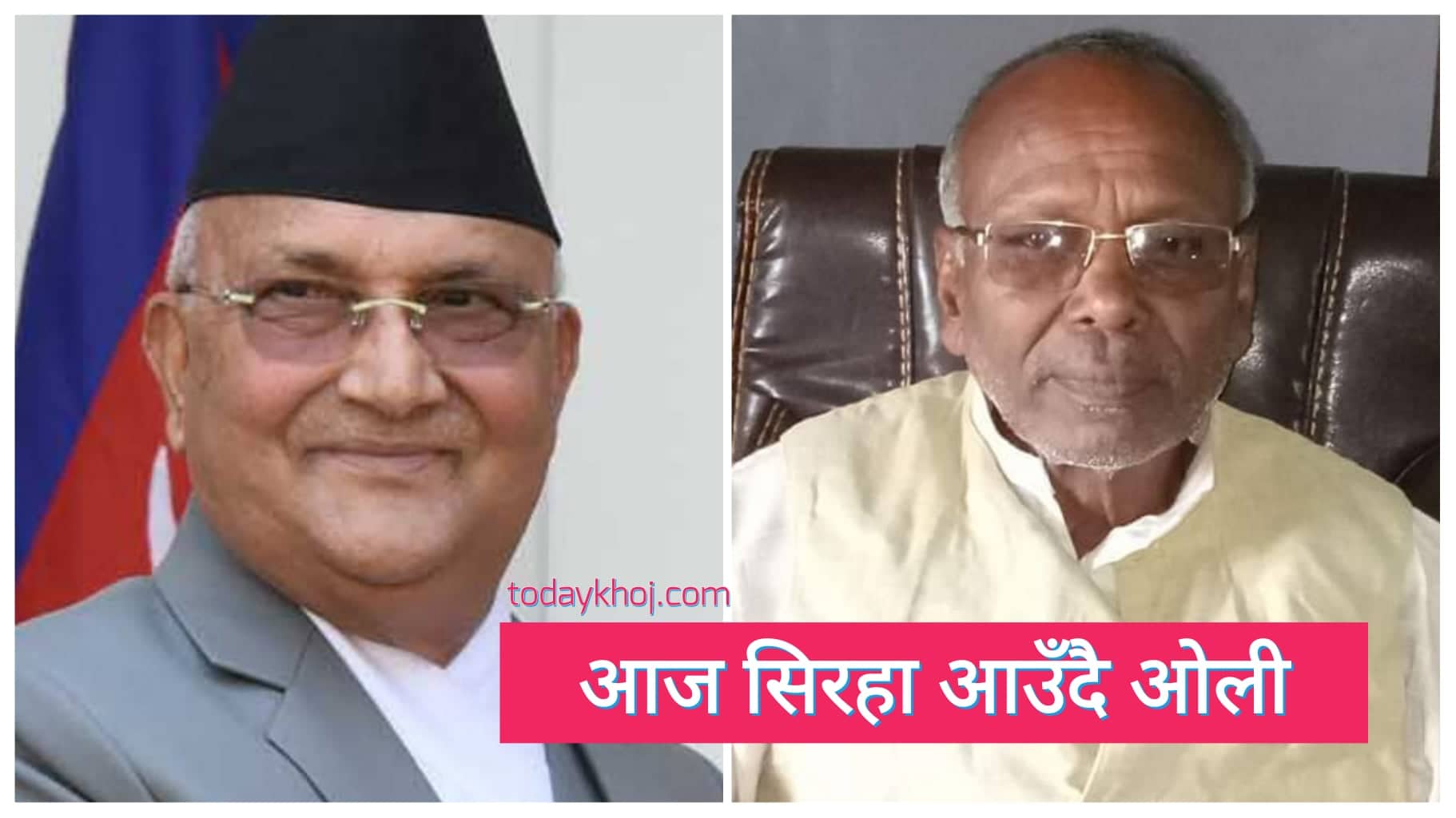 लक्ष्मीपुर पतारी गाउँपालिका निवर्तमान अध्यक्ष साहसहित हजारौं कार्यकर्ता एमालेमा प्रवेश गर्ने