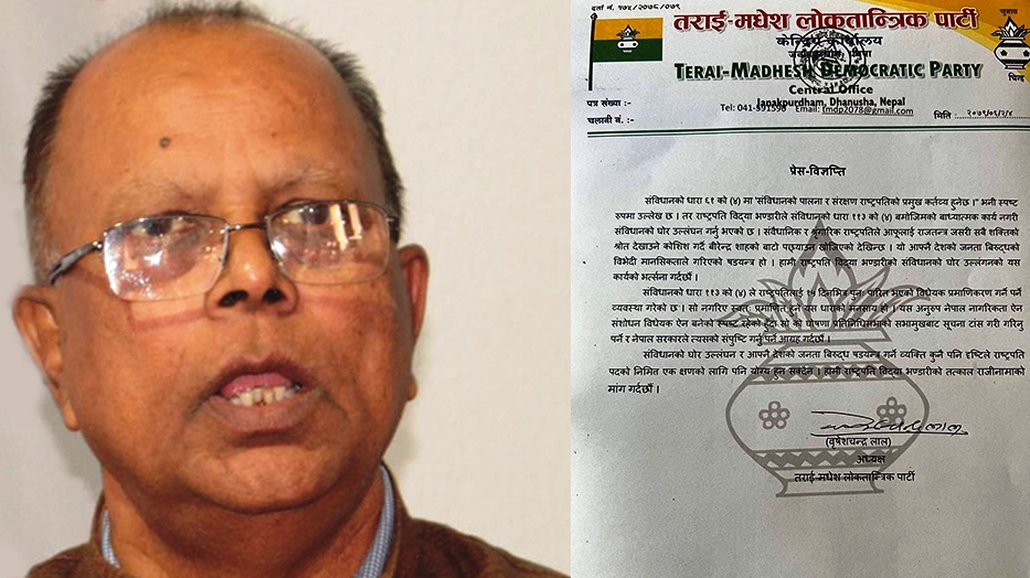 तमलोपाको जिकिर– संविधानतः नागरिकता विधेयक स्वतः प्रमाणीकरण भयो, घोषणा होस्