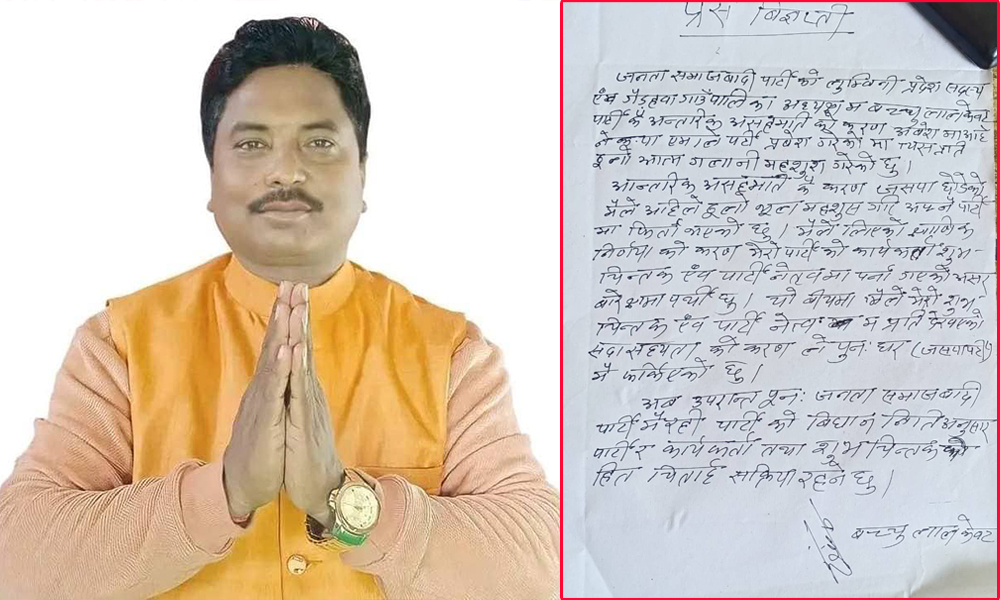 एकदिन एमालेमा बसेर जसपामै फर्के बच्चुलाल