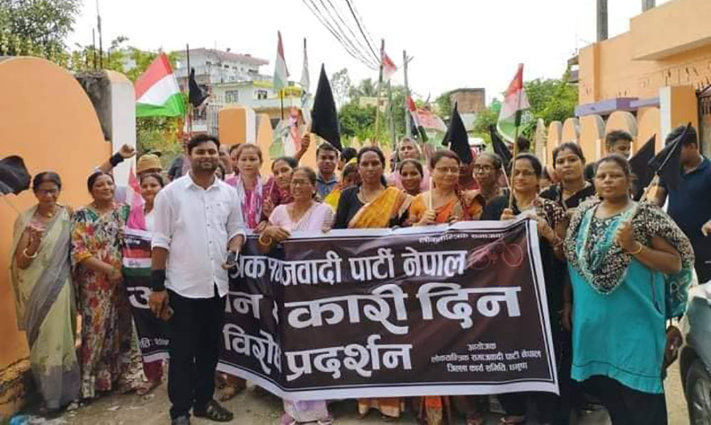 जनकपुरसहित मधेसमा संविधानविरुद्ध लोसपाको प्रदर्शन