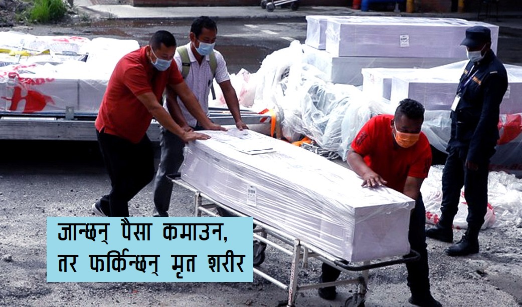 युएईमा एक वर्षमै १७४ नेपालीको मृत्यु