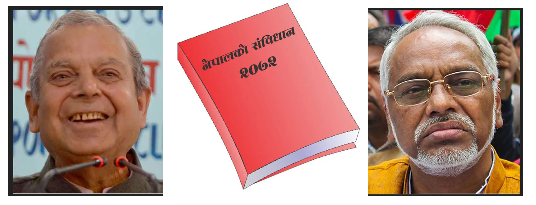 मधेसका जिल्लाहरुमा संविधानविरुद्ध विरोध जुलुस