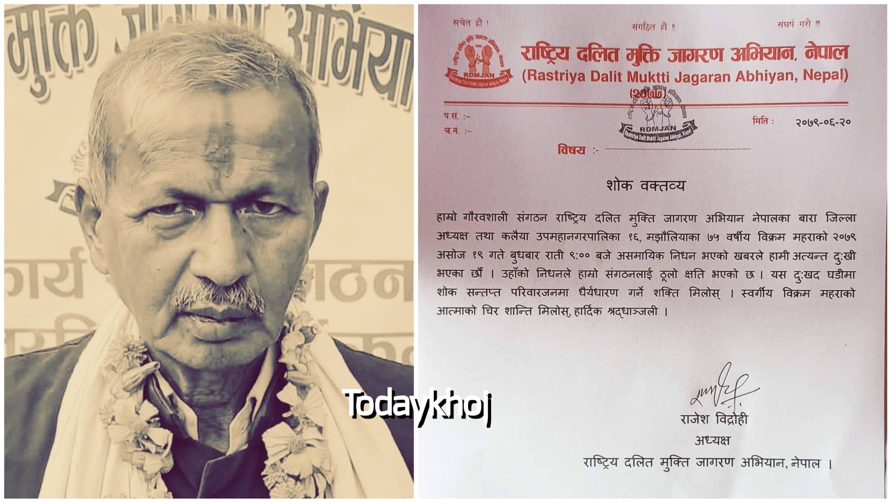 दलित मुक्ति जागरण अभियानको बारा अध्यक्ष महराको निधन