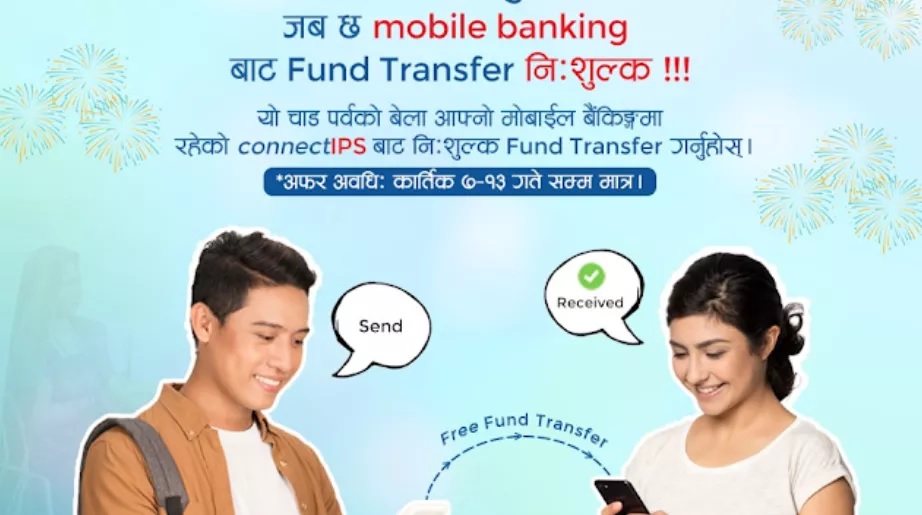 तिहार र छठमा मोबाइल बैंकिङ फण्ड ट्रान्सफर गर्दा लाग्ने छैन शुल्क