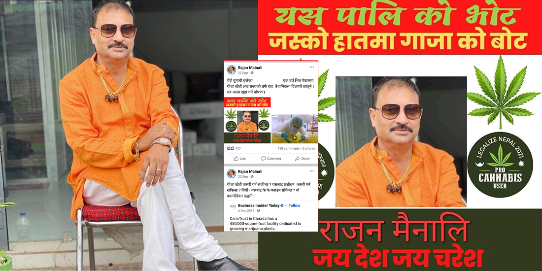 ‘जय देश जय चरेस’ भन्दै मकवानपुरमा भोट माग्दै राप्रपा उम्मेदवार मैनाली