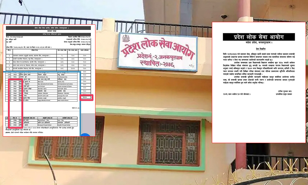 मधेश लोकसेवा आयोगको परीक्षाः उम्मेदवारभन्दा बढी कसरी पास ?