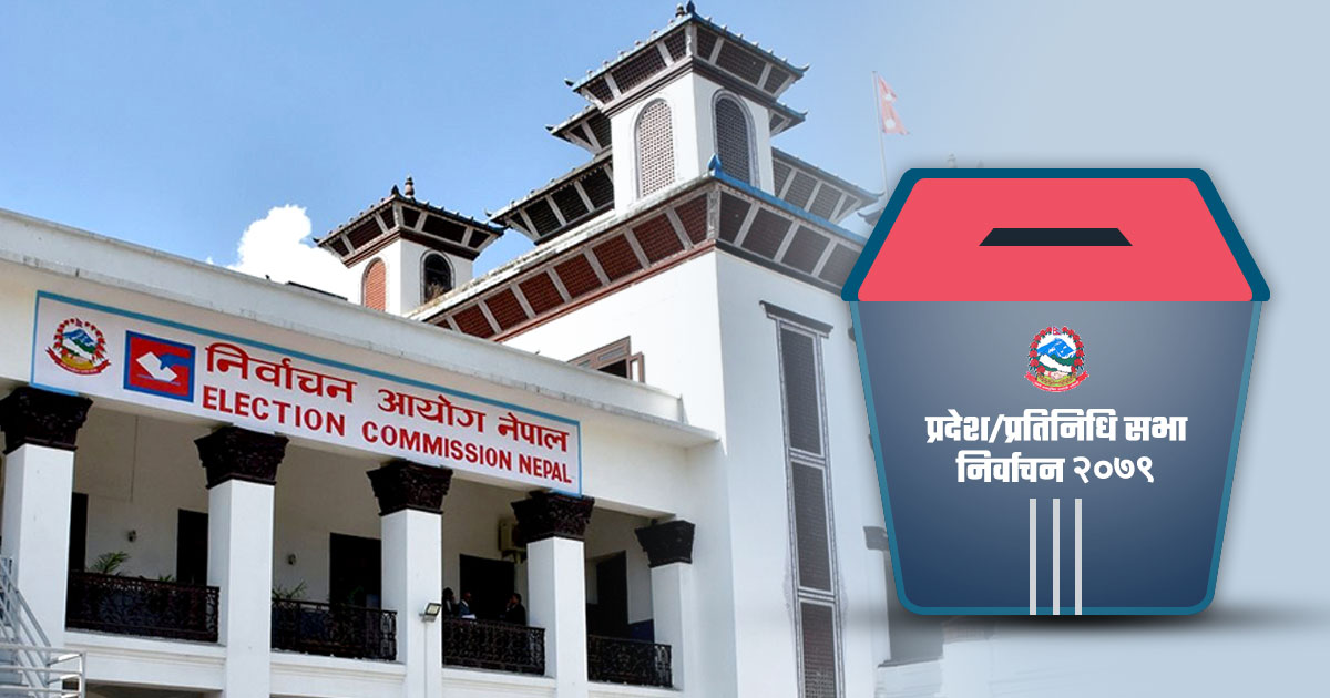 चुनावको रिजल्ट कति दिनभित्र आउँछ ? हेर्नुहोस् डिटेल