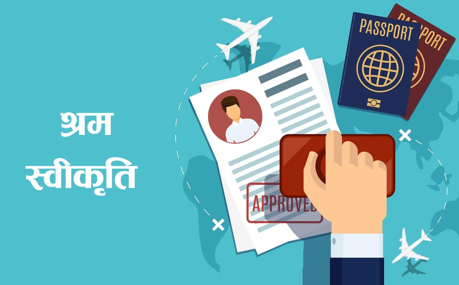 काठमाडौं जाने बाध्यताको अन्त्य, आजदेखि जनकपुर र विराटनगरबाटै श्रम स्वीकृति