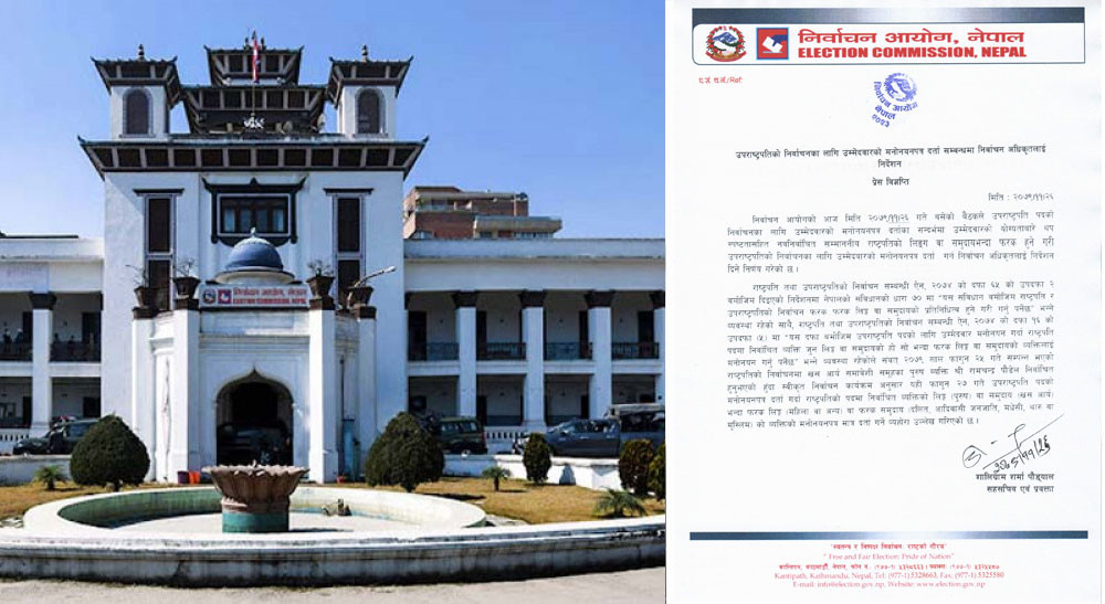 जसपालाई निर्वाचन आयोगले दियो झट्का, उपराष्ट्रपतिमा पुरुषको उम्मेदवारी नलिने