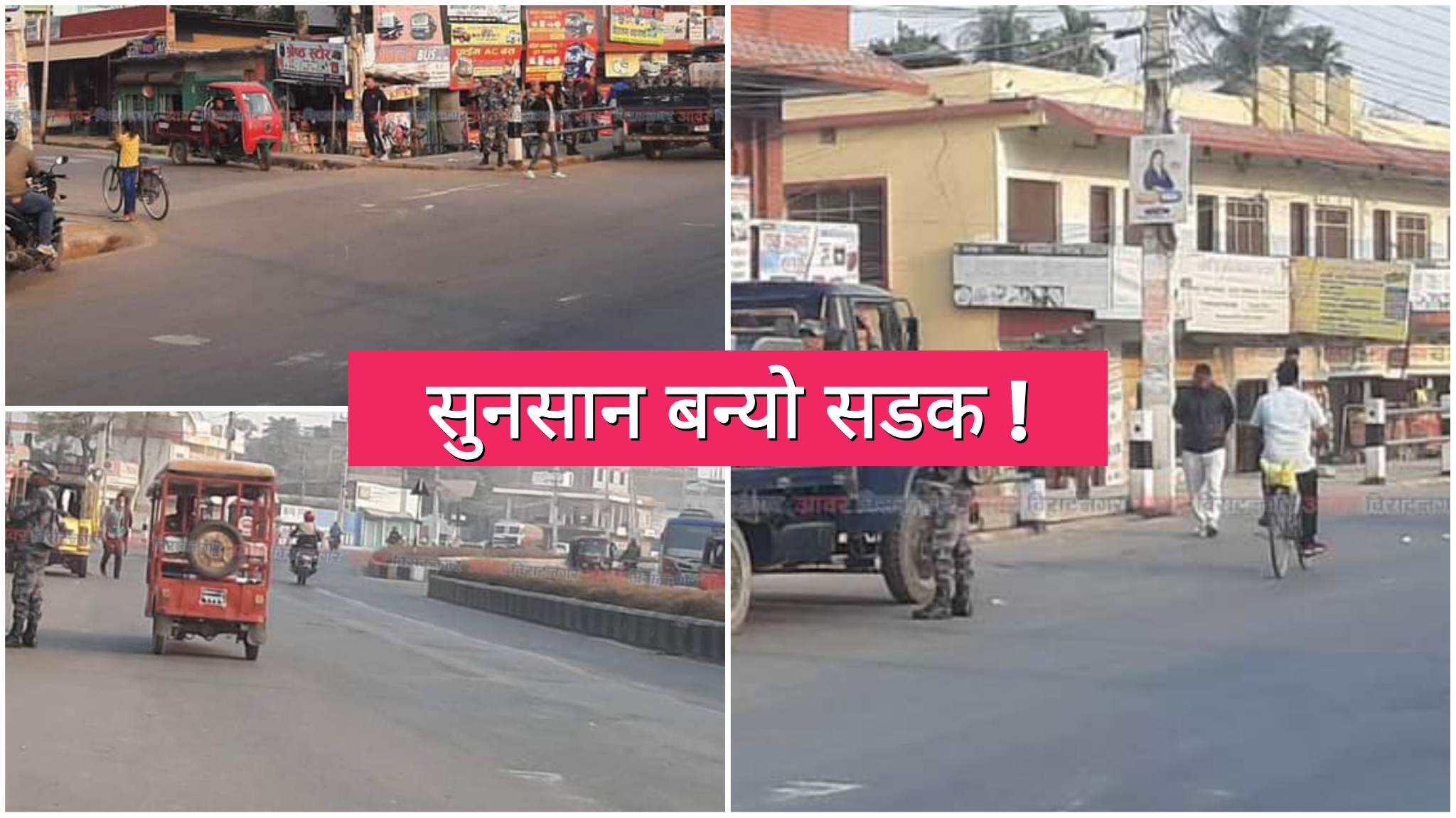 कोशी प्रदेशमा बन्दको आह्वान : सडकमा अवरोध, प्रदेशको नाम परिवर्तन गर्न माग