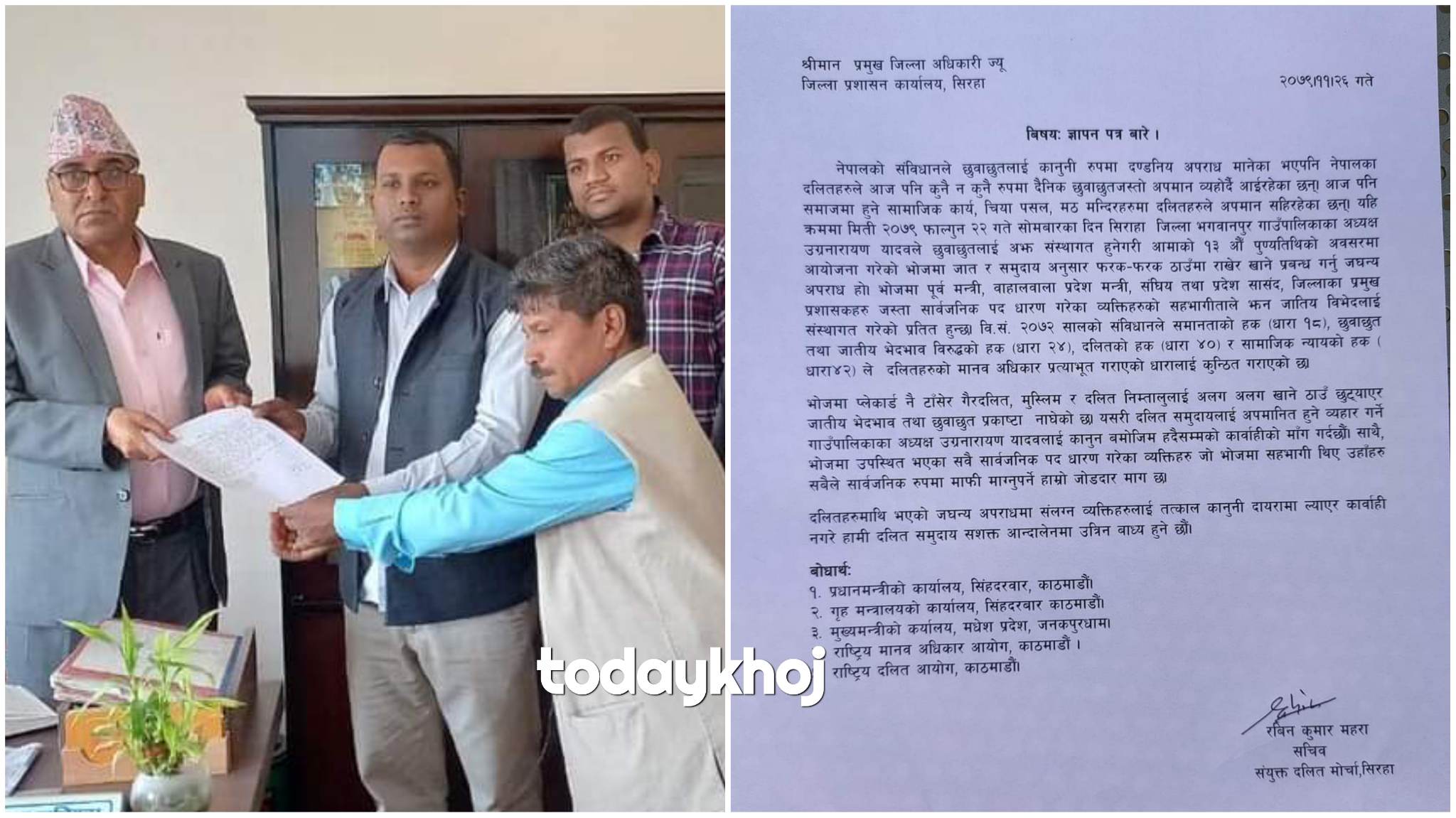 छुवाछूत गर्ने गाउँपालिका अध्यक्ष यादवलाई कारबाही गर्न माग