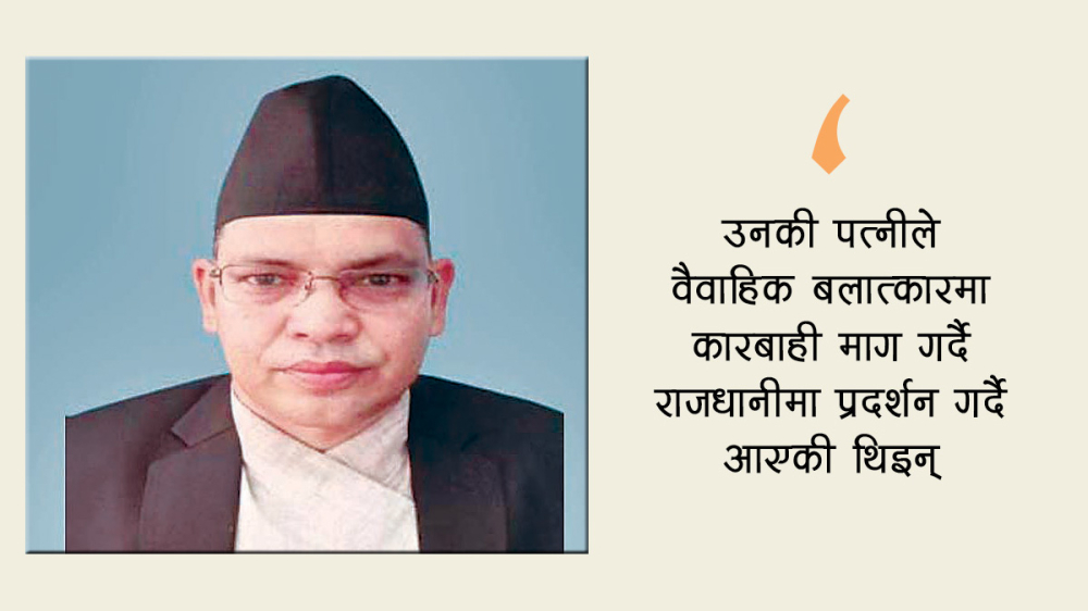 श्रीमतीलाई बलात्कार गरेको आरोपमा न्यायाधीश गिरी पक्राउ