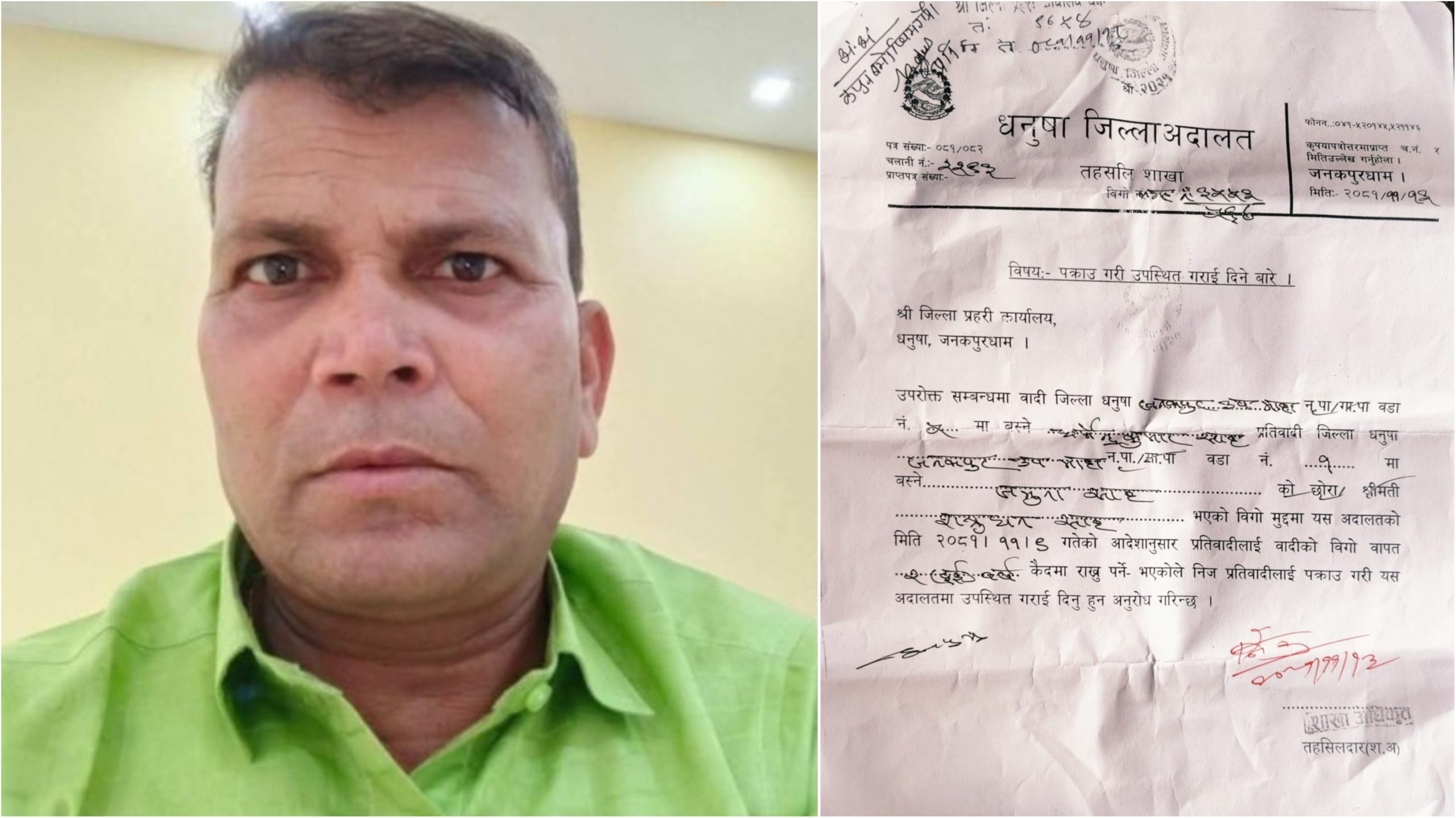 जनकपुरधाम- पूर्व वडाध्यक्ष साहलाई २ वर्ष जेल