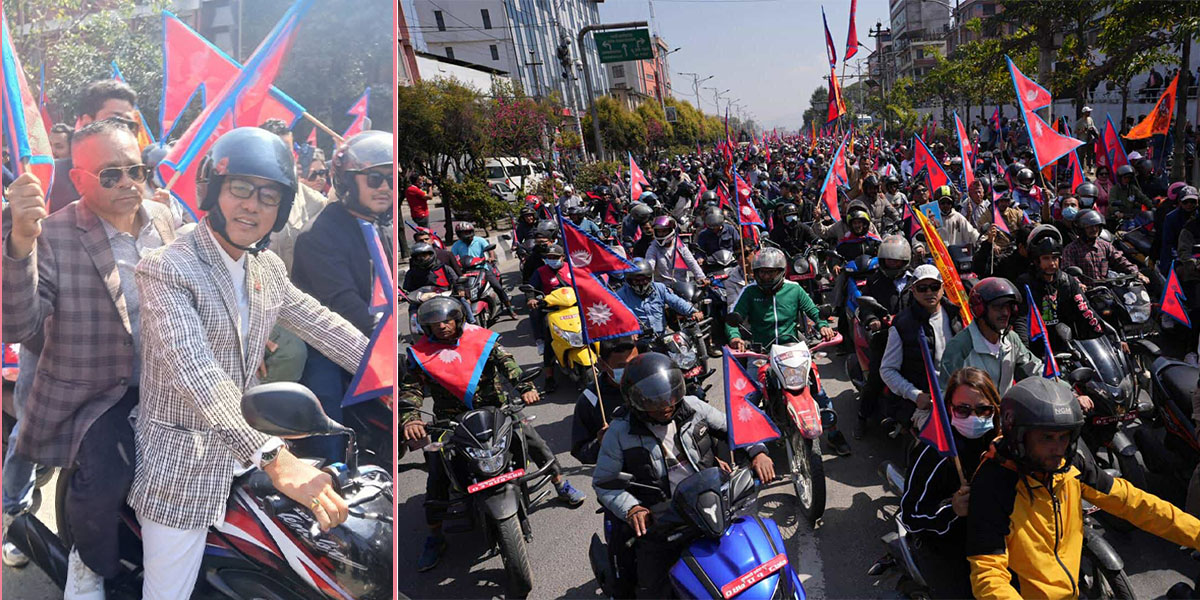राजा माग्दै नारायणहिटी अगाडी राप्रपाको विशाल मोटरसाइकल र्‍याली