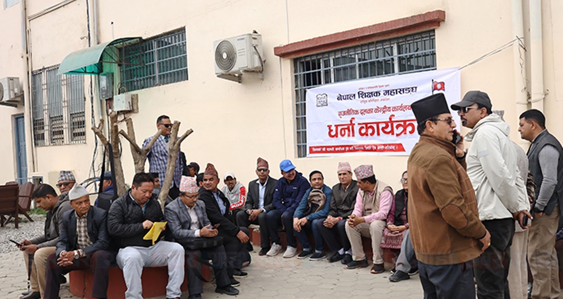 सरकारविरुद्ध शिक्षकहरु आक्रोशित, जनआन्दोलनभन्दा ठूलो आन्दोलन गर्ने चेतावनी