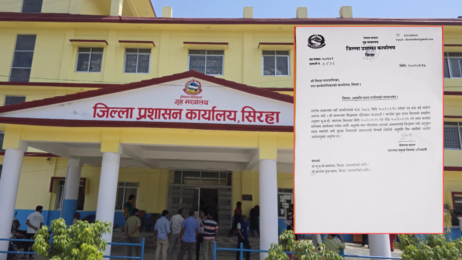 सिरहामा सलहेश महोत्सव गर्न प्रशासनबाटै अबरोध, सिडिओले भन्यो- शान्ति सुरक्षा दिन सकिदैन