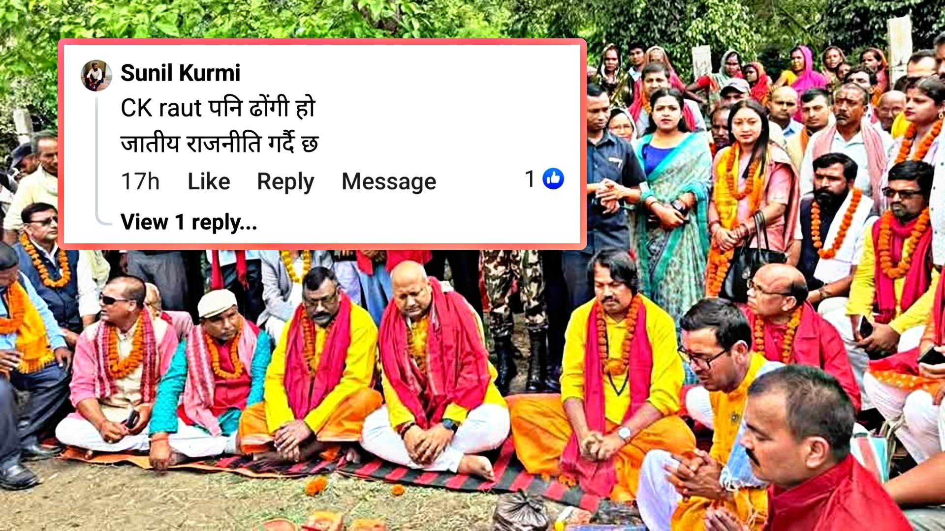 अम्बेडकर पार्कको पक्षमा सीके राउतले लेखेको स्टाटसमा व्यापक विरोध