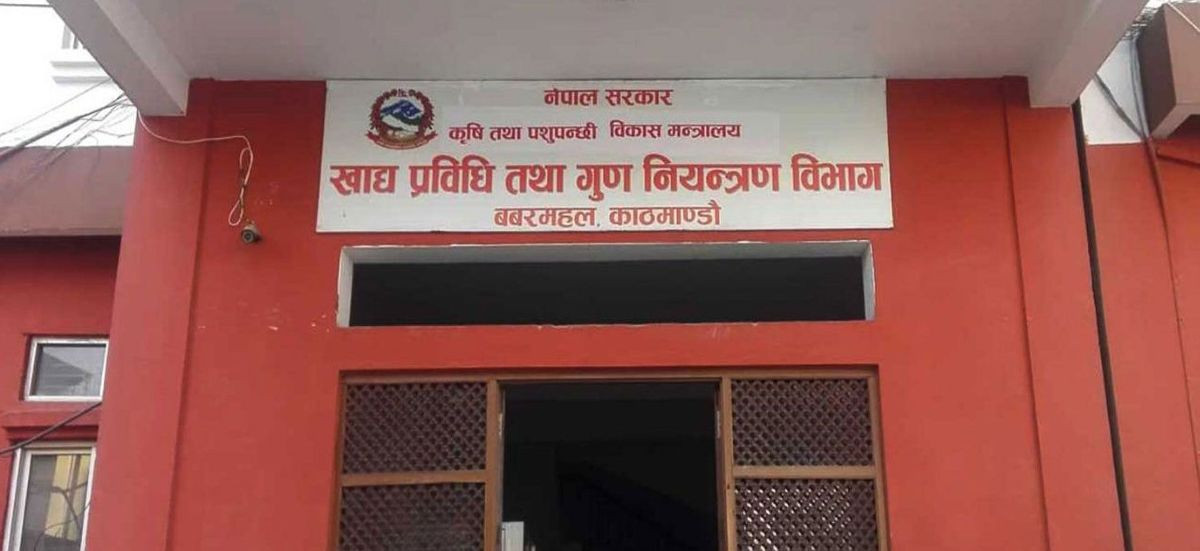 खाद्य विभागलाई २२ समूहका ८१४ प्यारामिटरमा परीक्षण गर्ने अन्तर्राष्ट्रिय मान्यता, नेपालबाट कृषिजन्य वस्तु निर्यात गर्न सहज
